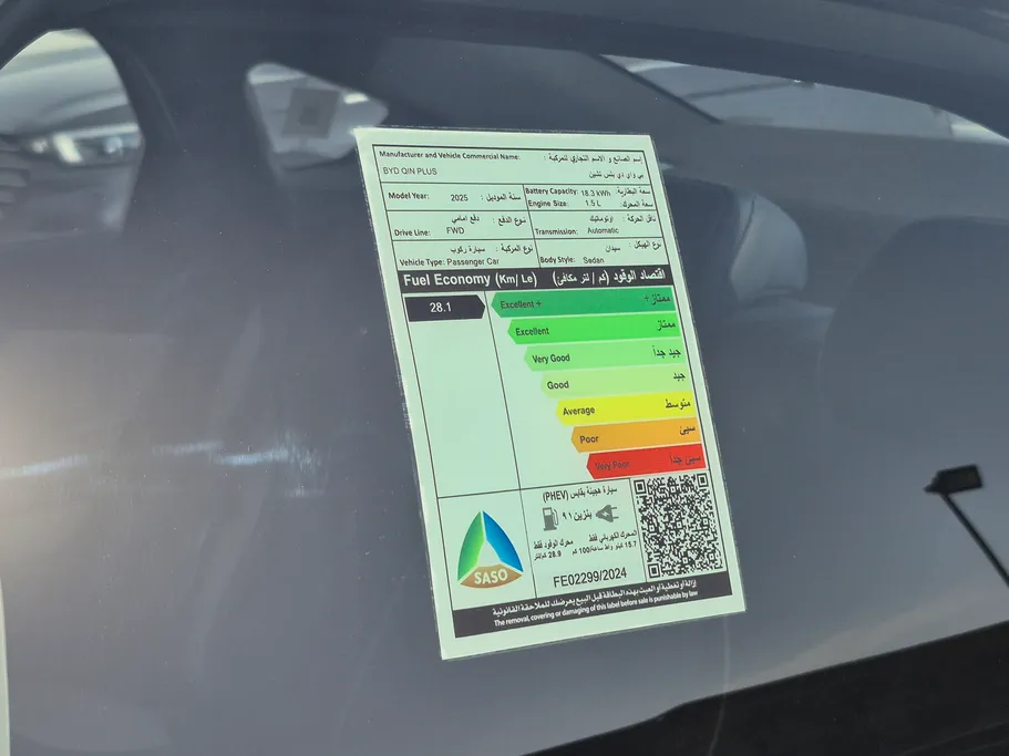 2025 BYD Qin Plus Comfort 