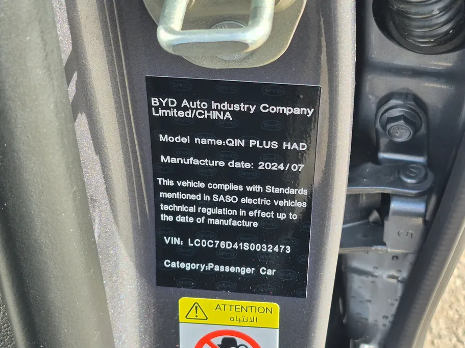 2025 BYD Qin Plus Comfort 