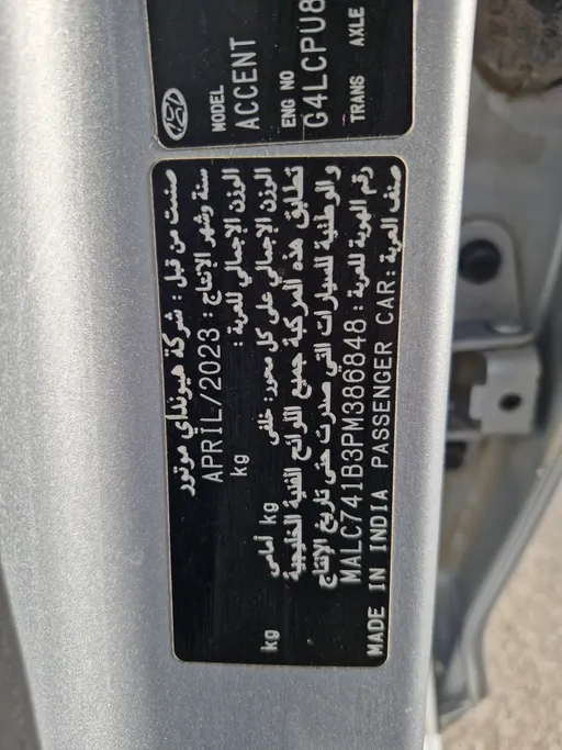 2023 Hyundai Accent Smart 