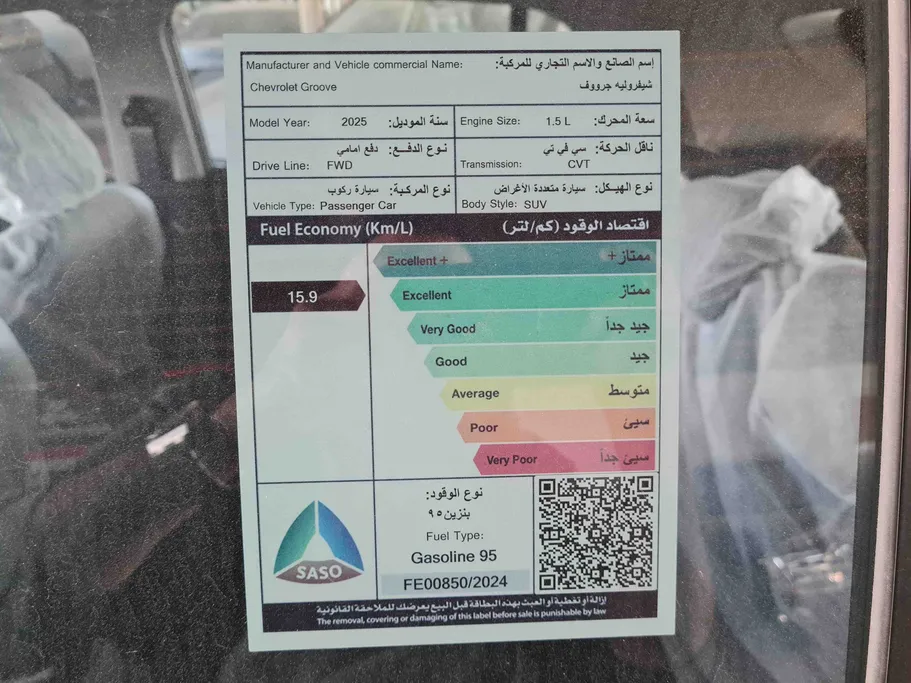 شفروليه جرووف LT 2025 