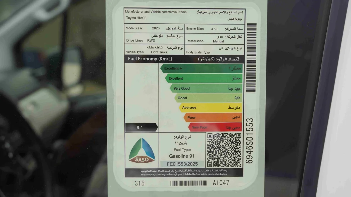 2026 Toyota Haice بضاعة سقف عالي 