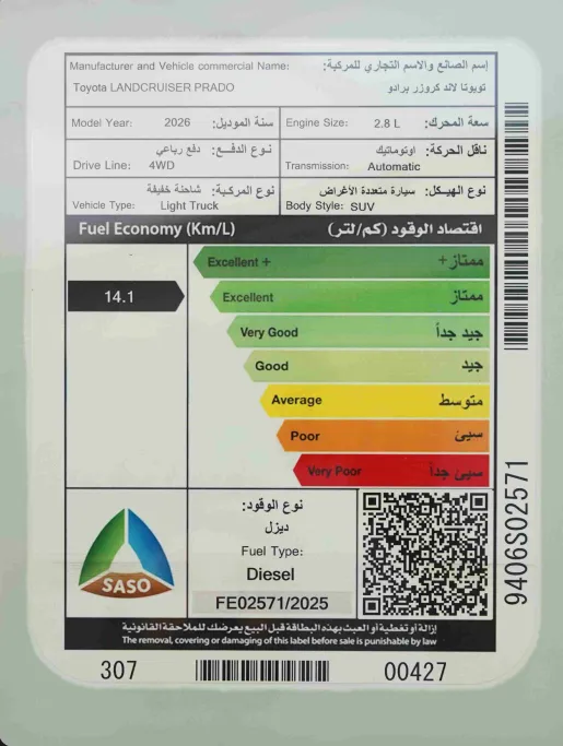 تويوتا برادو TXL2 Diesel 2026 