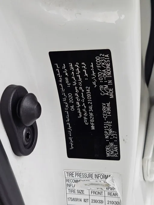 2020 تويوتا Yaris  Y 