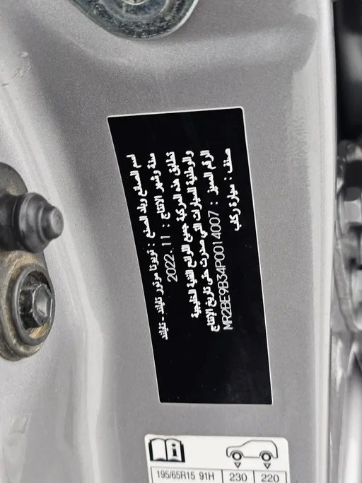 تويوتا يارس Y 2023 