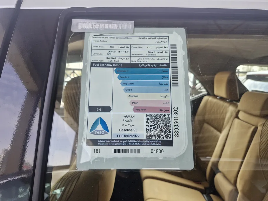 تويوتا فورتشنر VX 2023 