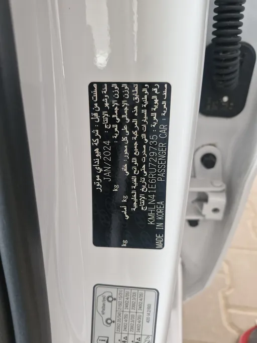 هيونداي النترا سمارت 2024 