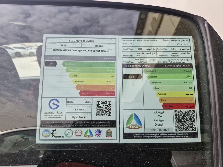 ايسوزو دي ماكس GT 2023 