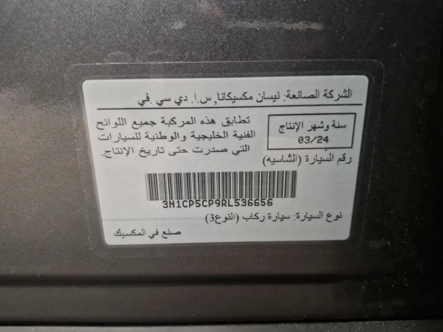 2024 Nissan Kicks SV 