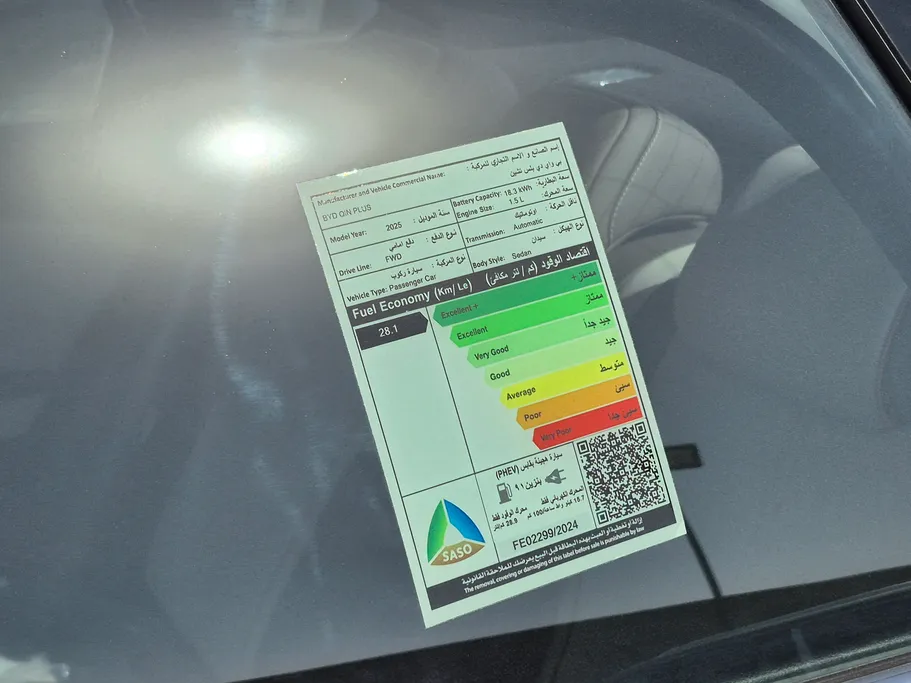 2025 BYD Qin Plus Comfort 