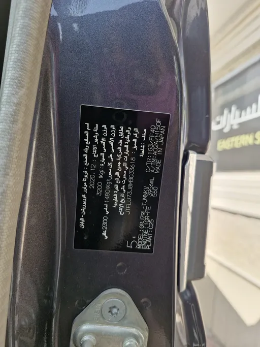 تويوتا شاص LX 2021 