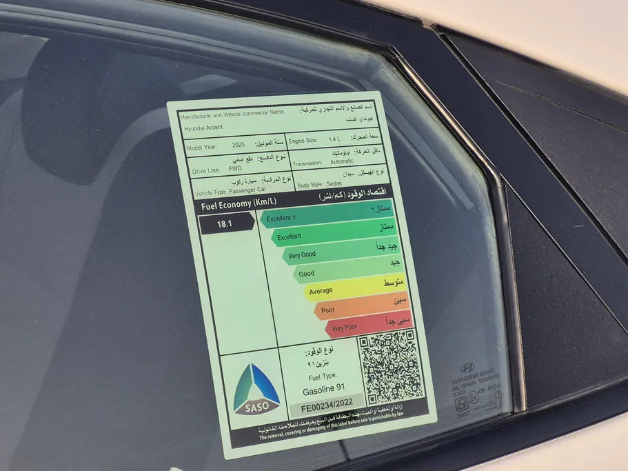 هيونداي اكسنت سمارت 2023 