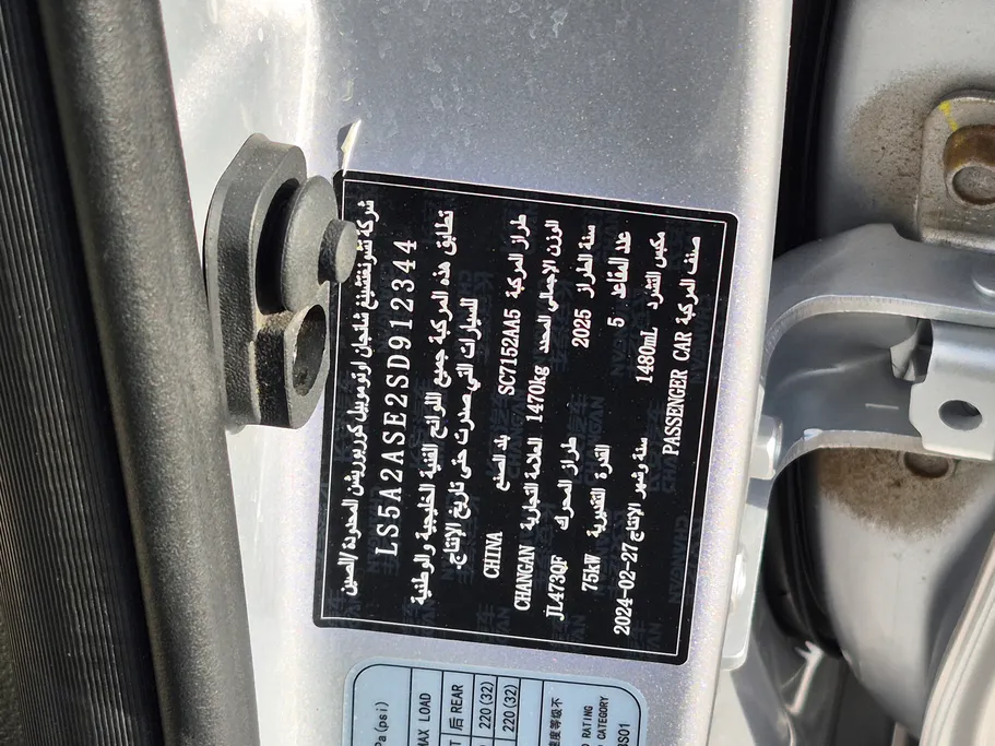 2025 شانجان Alsvin Full Option 