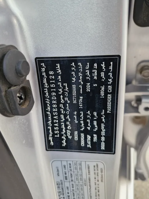 2024 Changan Alsvin Full Option 