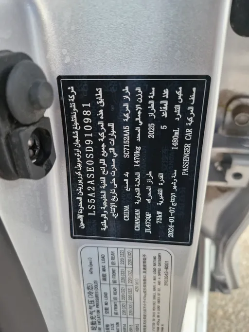 2025 Changan Alsvin Full Option 