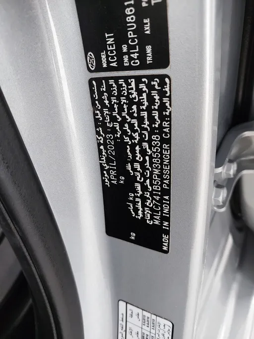 2023 Hyundai Accent Smart 