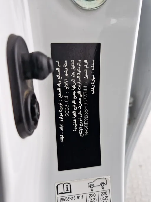 2023 Toyota Yaris  Y 