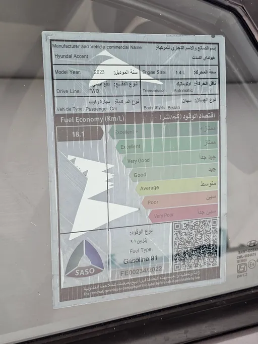 هيونداي اكسنت سمارت 2023 