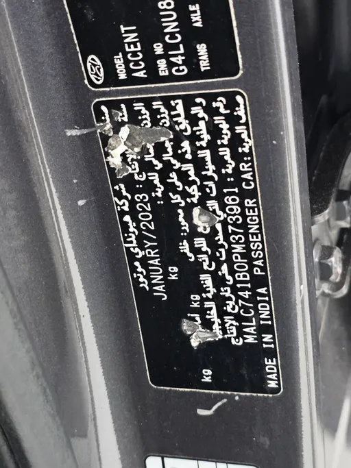 هيونداي اكسنت سمارت 2023 