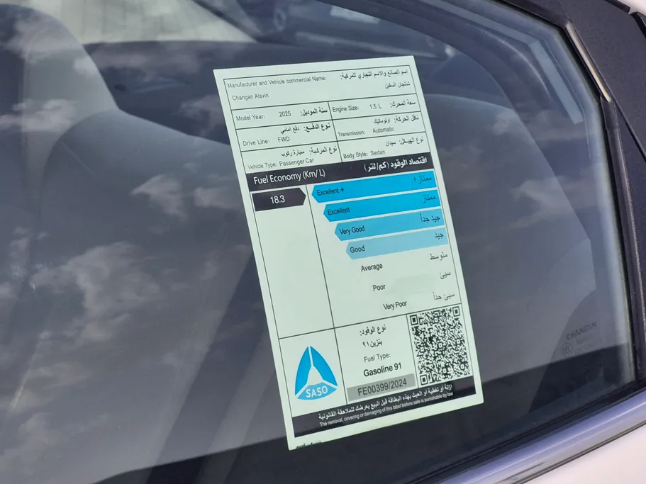 شانجان السفن Full Option 2025 