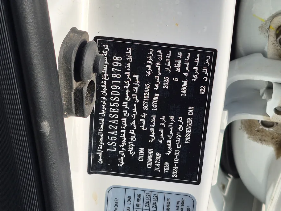 شانجان السفن Full Option 2025 