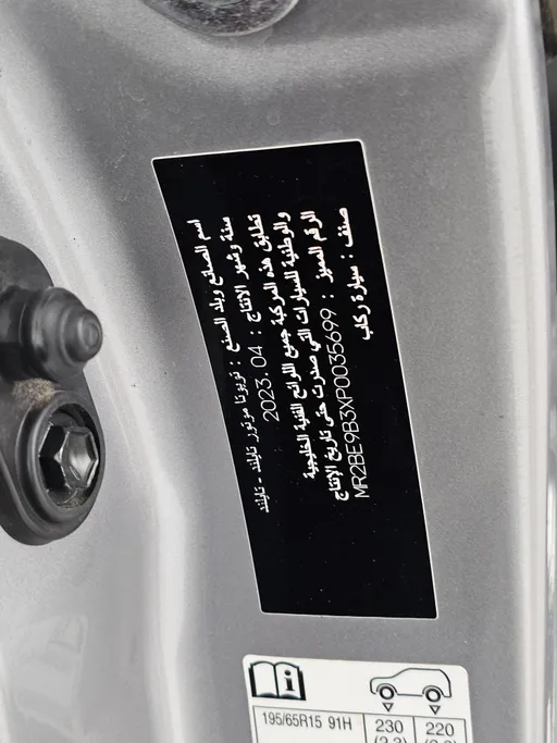 2023 Toyota Yaris  Y 