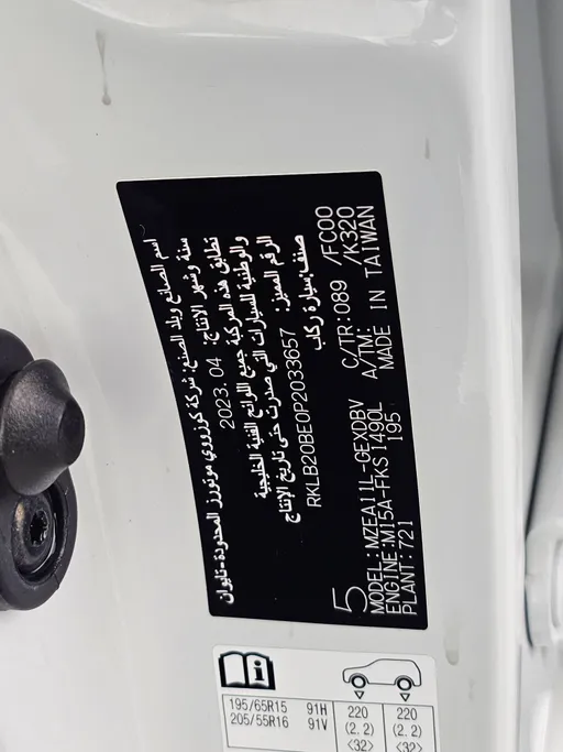 2023 Toyota Corolla XLI 