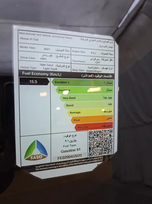 نيسان أكس تريل S 7 Seats 2021 