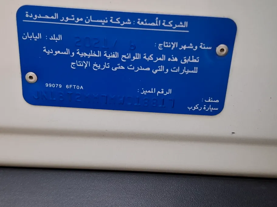 نيسان أكس تريل S 7 Seats 2021 