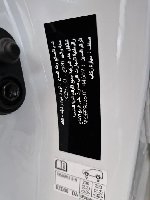 2026 Toyota Yaris  Y 