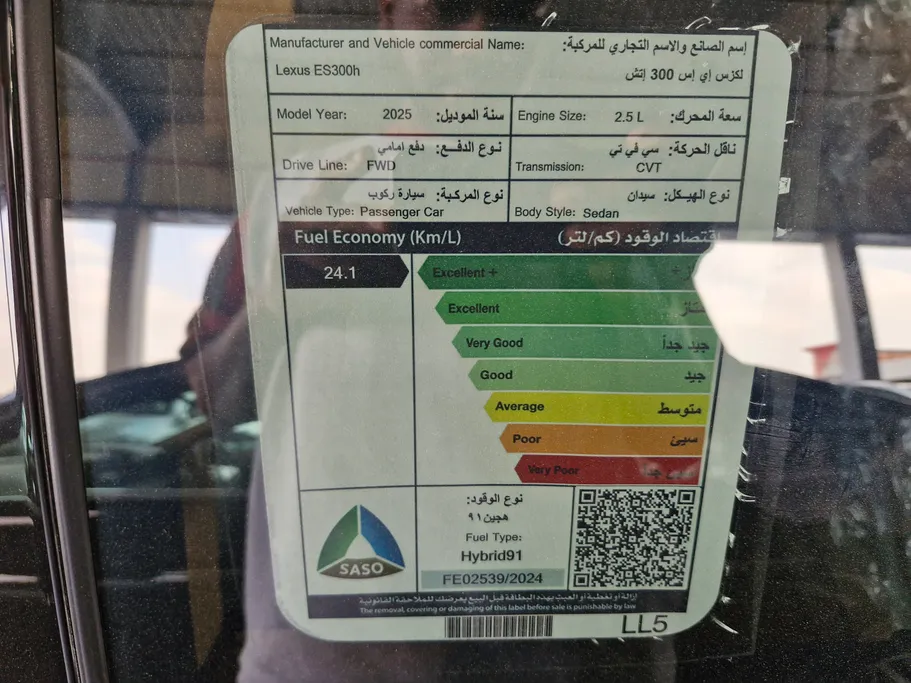 2025 Lexus ES 300 BH Hybrid Plus 