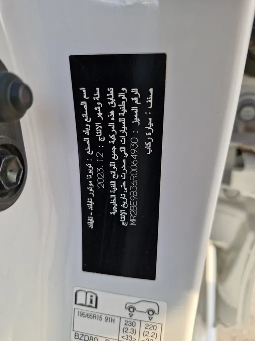 2024 Toyota Yaris  Y 