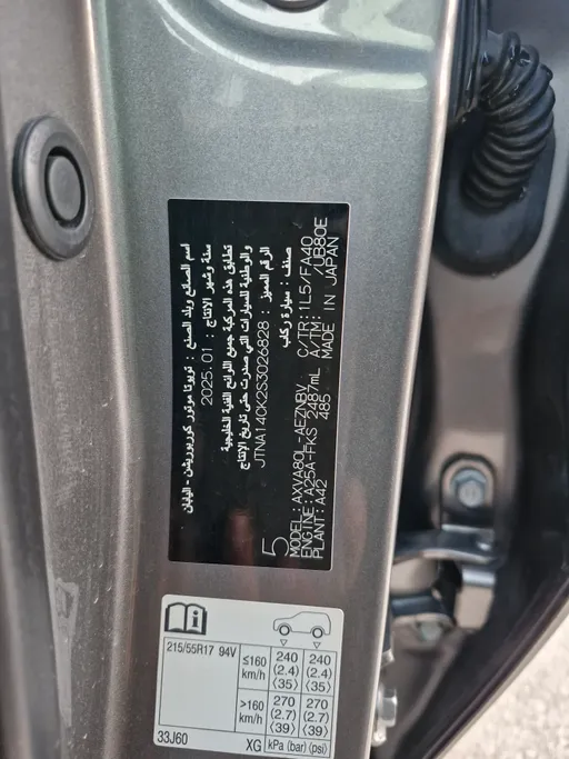 تويوتا كامري LE 2025 