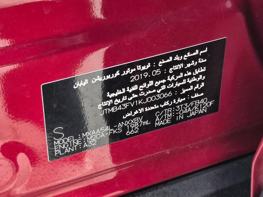 تويوتا راف فور LE 2019 