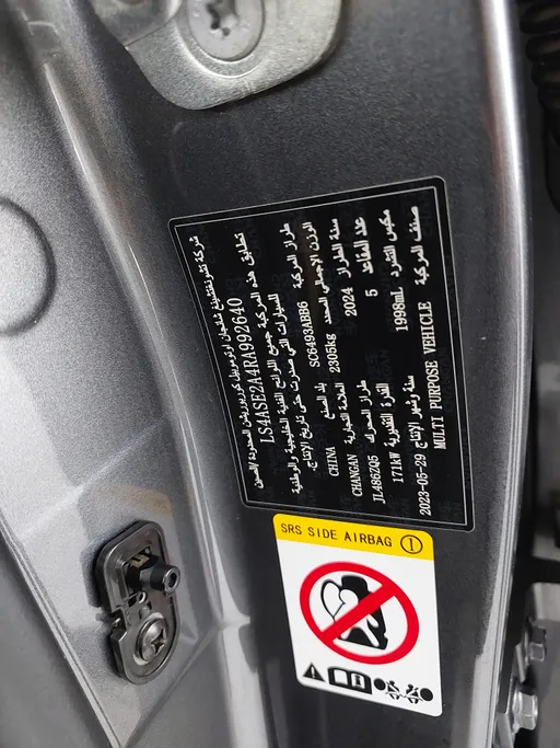 شانجان يوني كي Elite 2024 