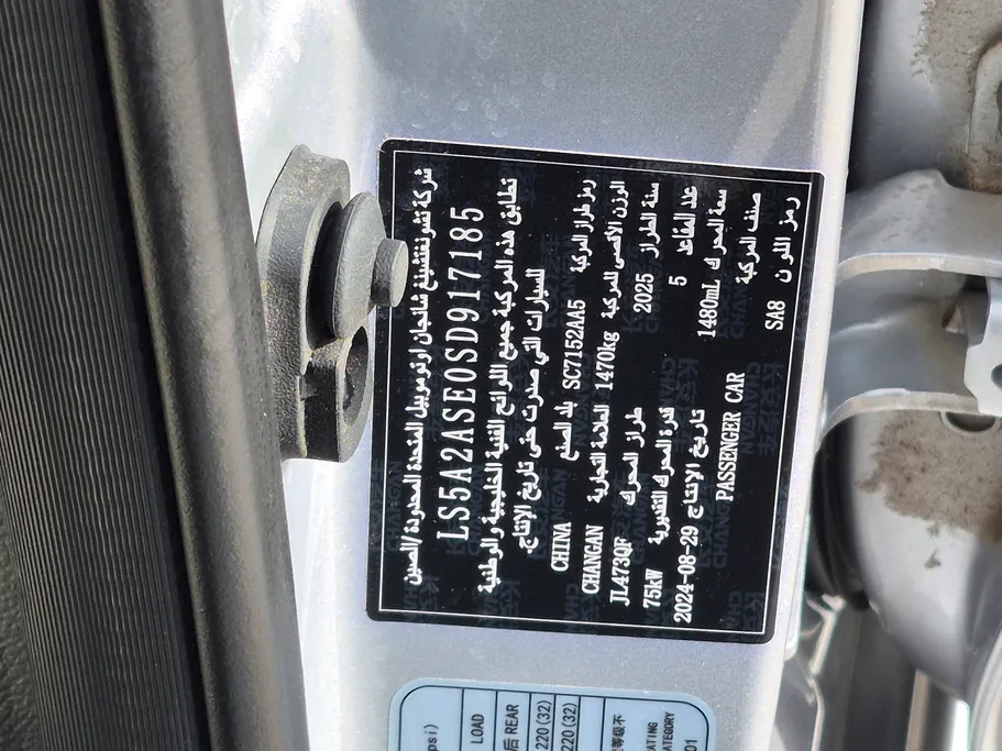 شانجان السفن Full Option 2025 