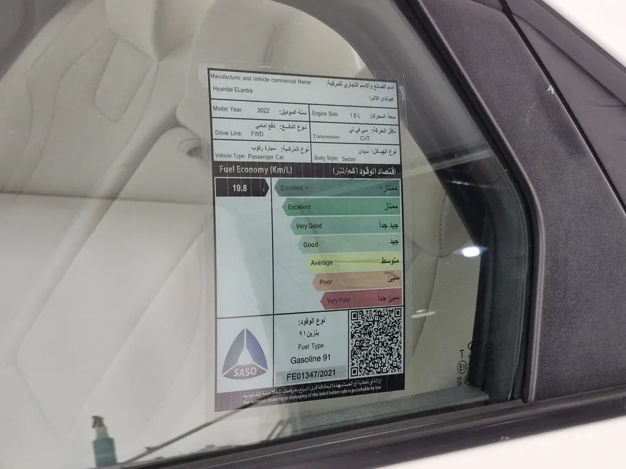 2022 Hyundai Elantra Fleet 