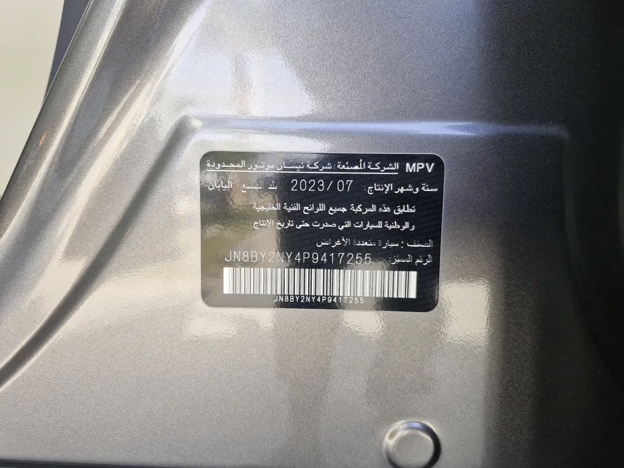 2023 Nissan Patrol SE 