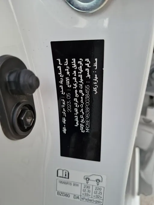 2023 Toyota Yaris  Y 