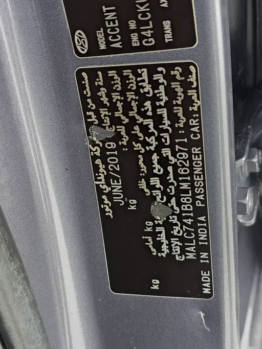 2020 Hyundai Accent GL 