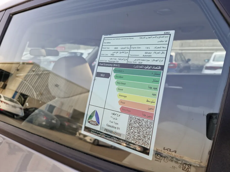 كيا سيلتوس LX 2023 