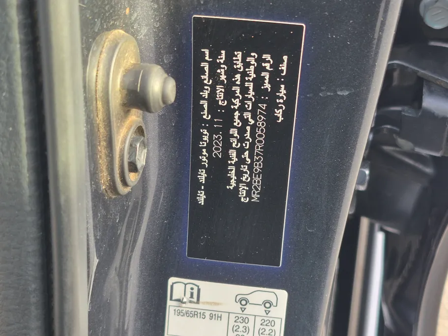 تويوتا يارس Y 2024 