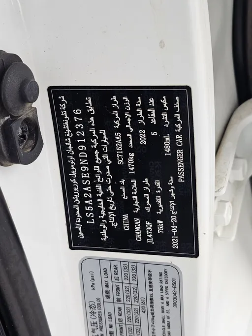 2022 Changan Alsvin Basic 