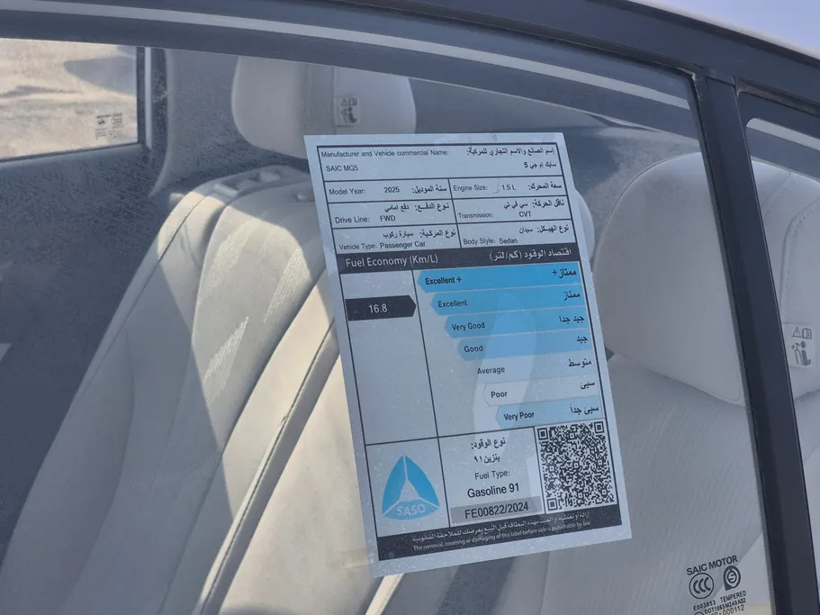 ام جي 5 ستاندر الشكل الجديد 2025 