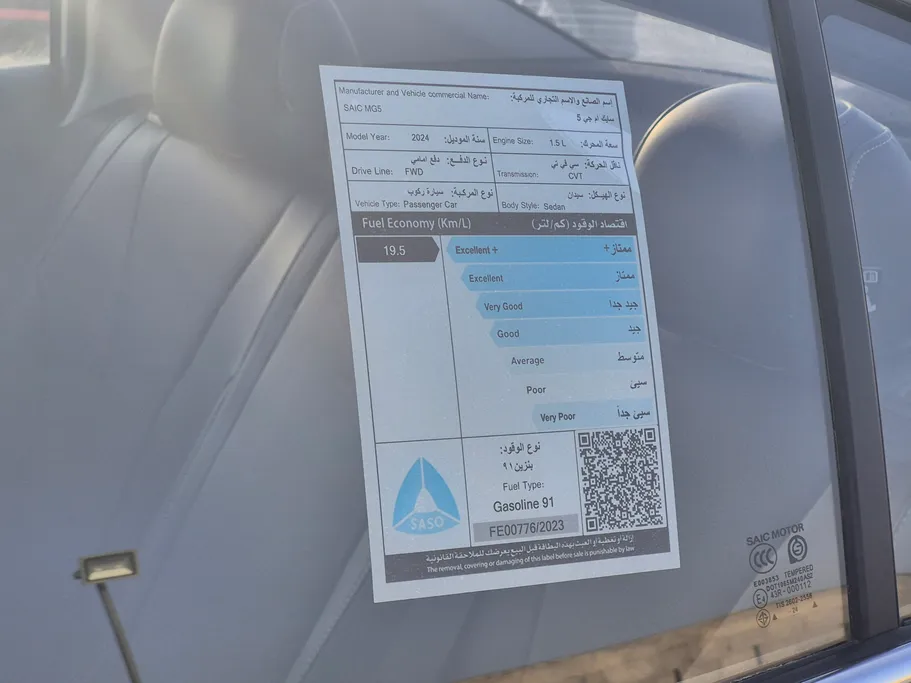 2025 MG 5 STD New Shape 