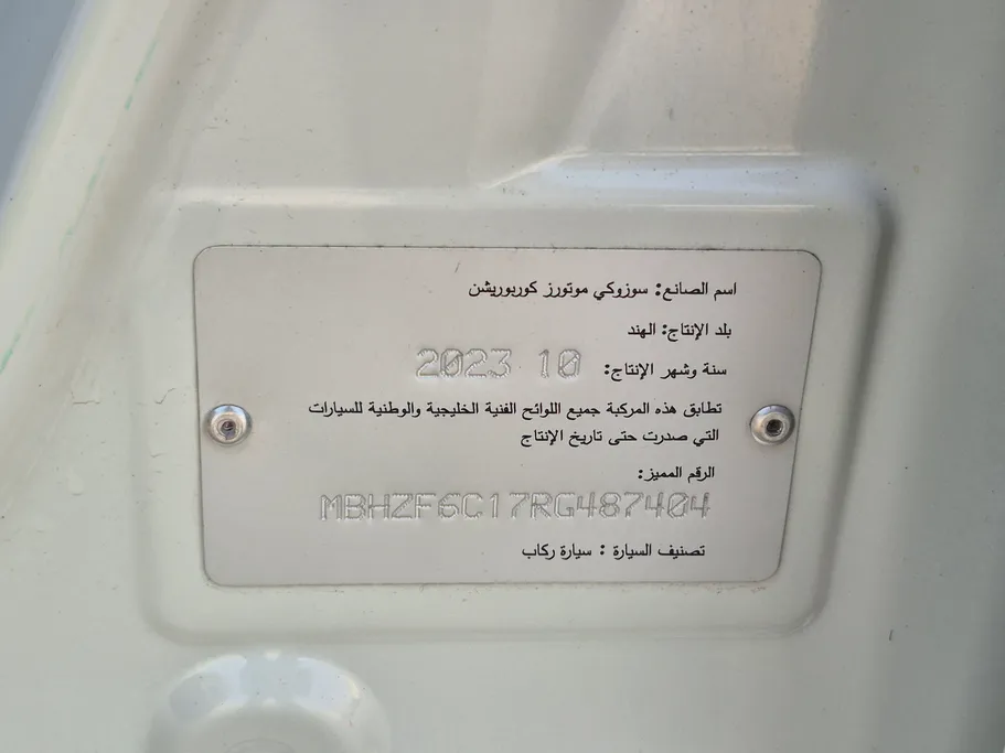 2024 Suzuki Dzire GLX 