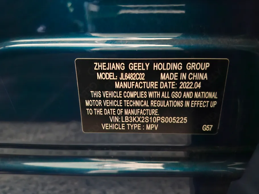 جيلي مونجارو Ultimate GF+ 2023 