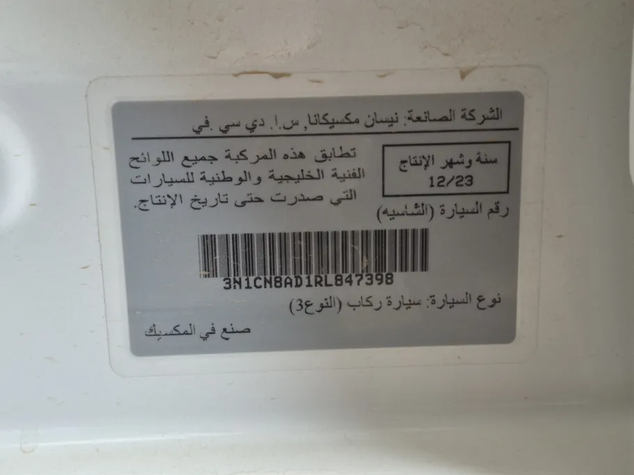 2024 Nissan Sunny S New Shape 