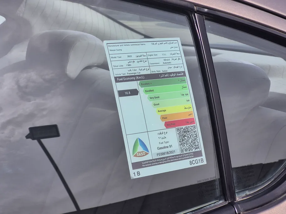 نيسان صني كمفورت 2022 