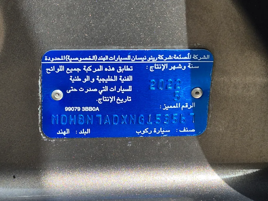 نيسان صني كمفورت 2022 