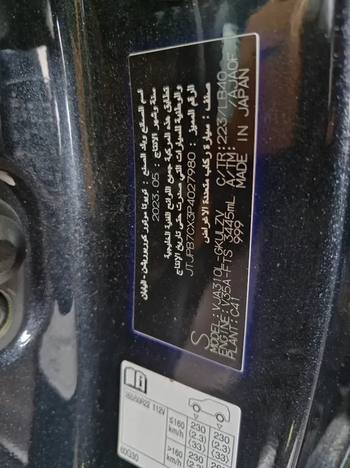 2023 Lexus LX 600 BB Elite 